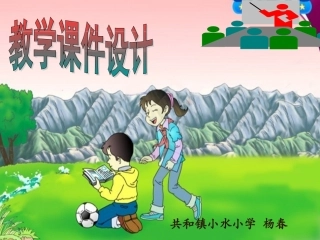 沙漠之舟第一课时教学课件