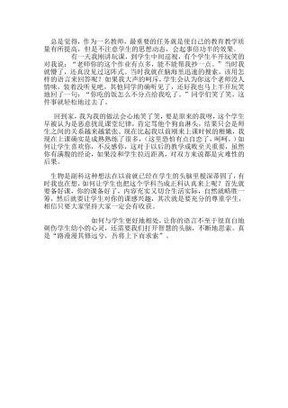 【教学故事】（一）9月份