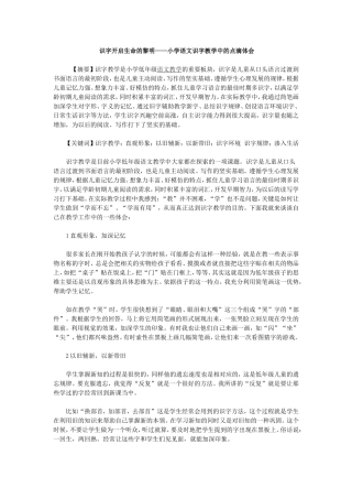 识字开启生命的黎明