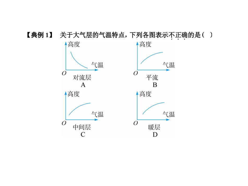 第2章复习课_第2页