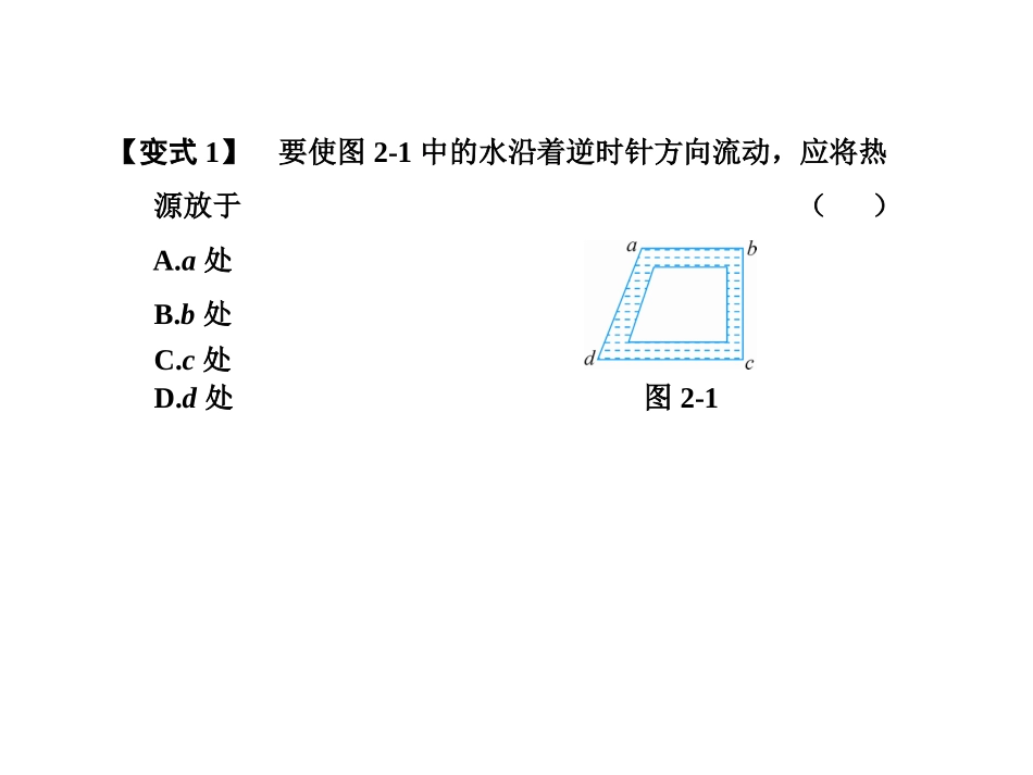 第2章复习课_第3页