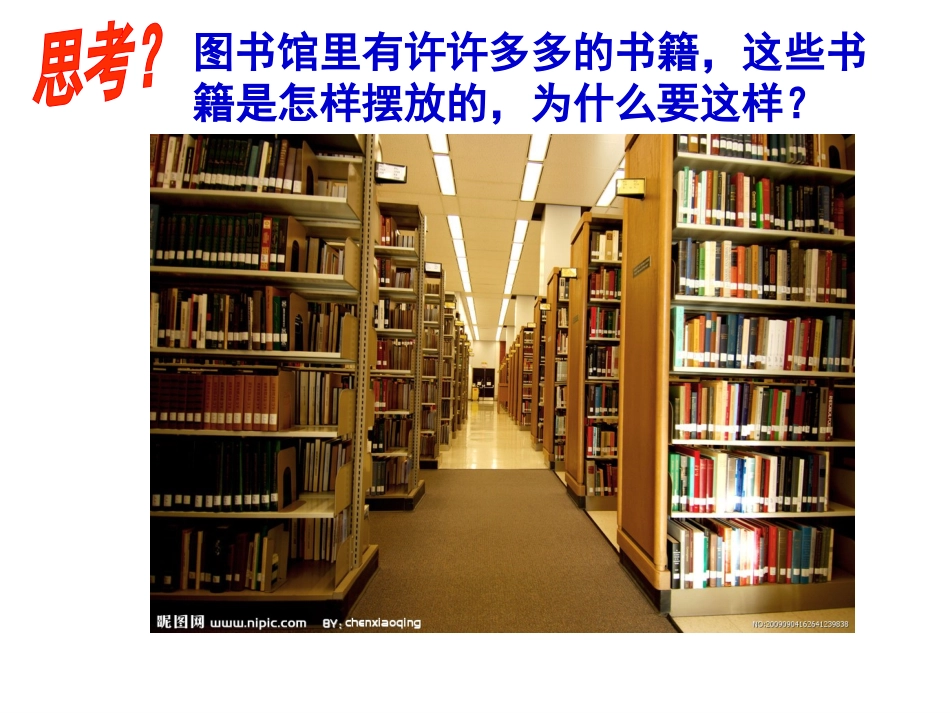 第4节物质的分类_第2页