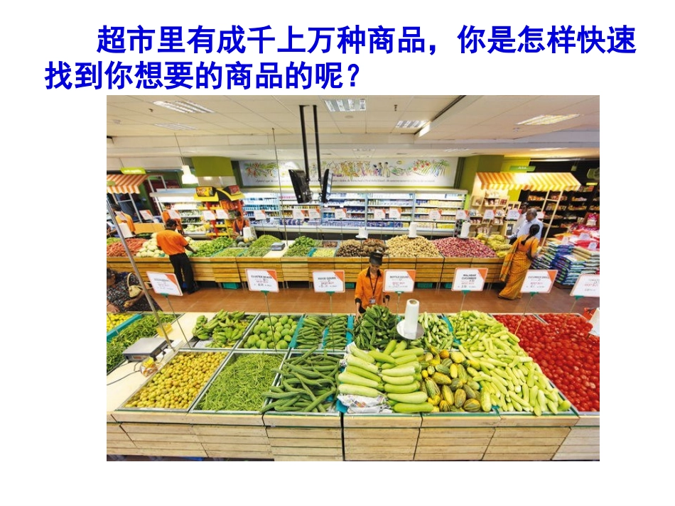 第4节物质的分类_第3页