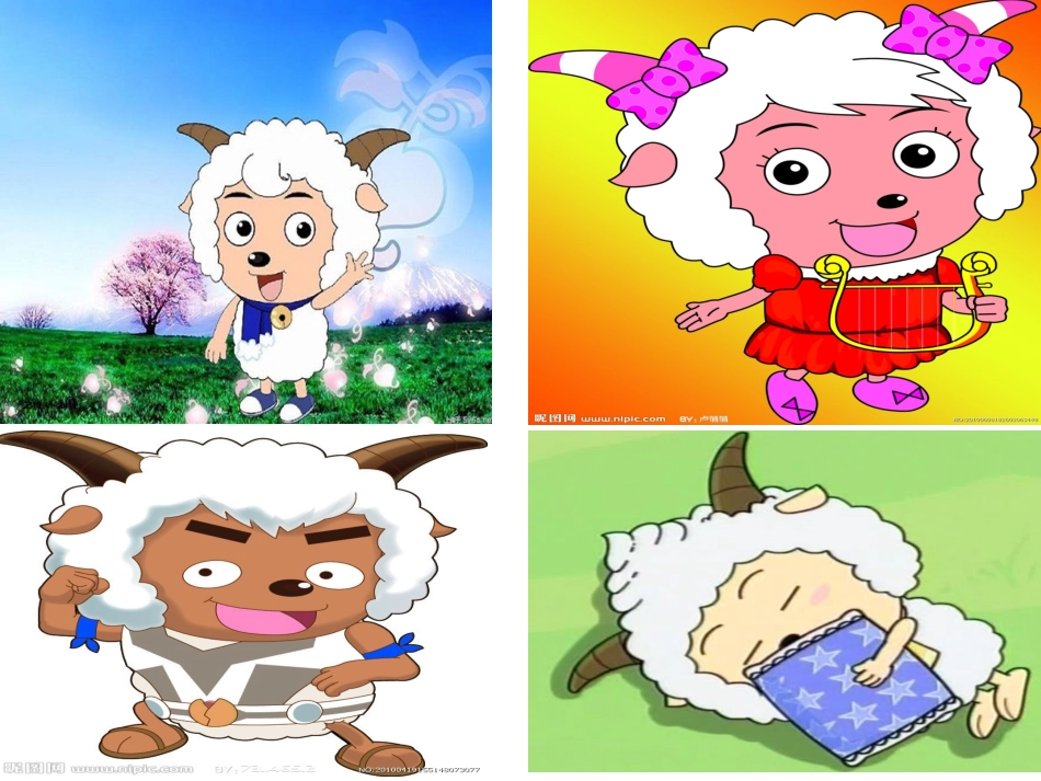 羊年喜说羊幻灯片_第3页
