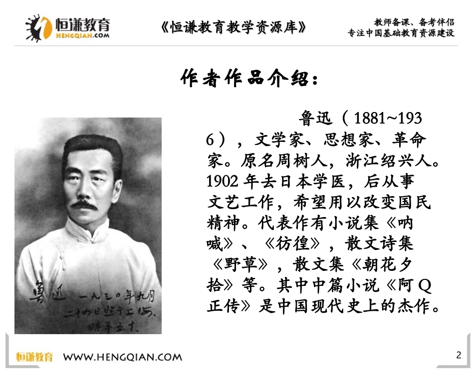 语文三年级上人教新课标10《风筝》课件1_第2页