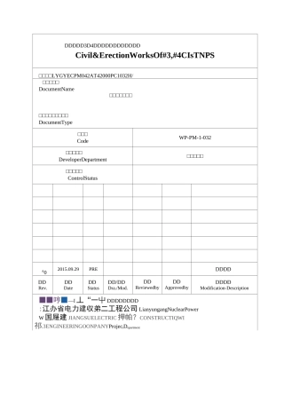除湿机单体调试