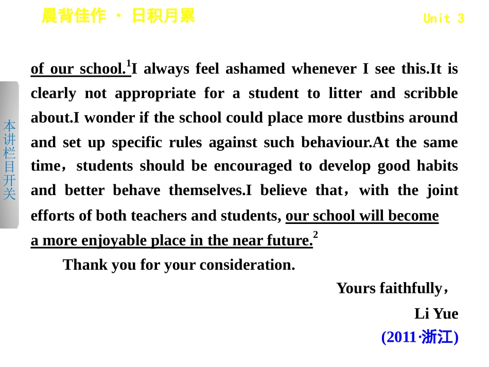 步步高英语大一轮复习展示课件（人教版）：必修1Unit3_第2页