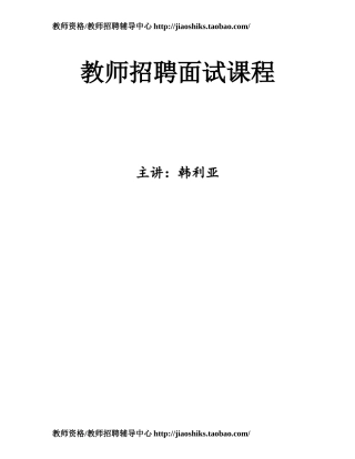 第一讲+面试概述