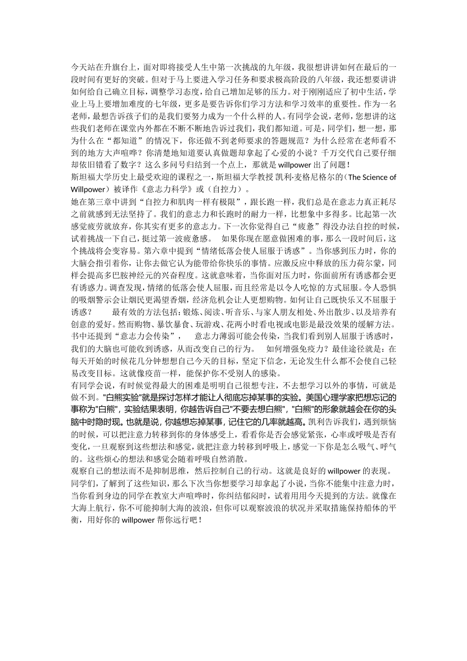 自控力(1)_第1页