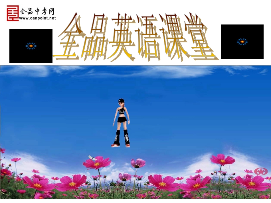 【精品课件一】七年级上册Unit6SectionB1_第1页