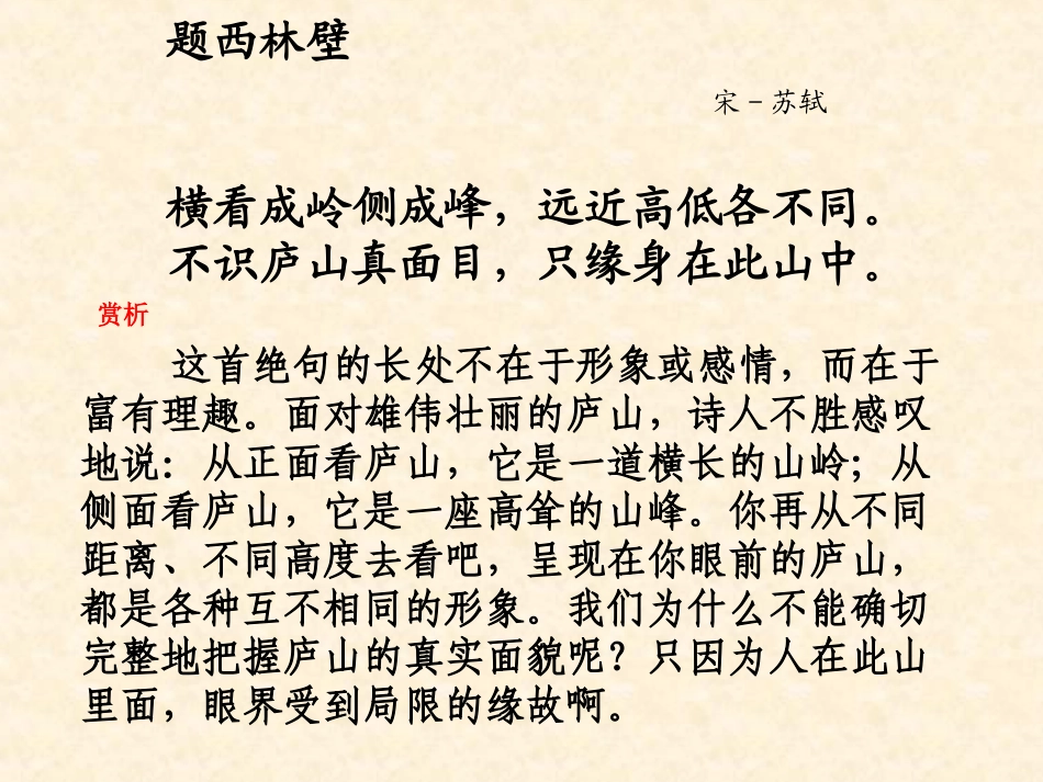 从不同的方向看物体_第3页