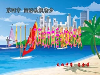 从不同的方向看物体