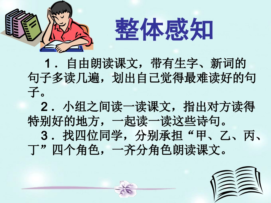 中华少年 (3)_第3页