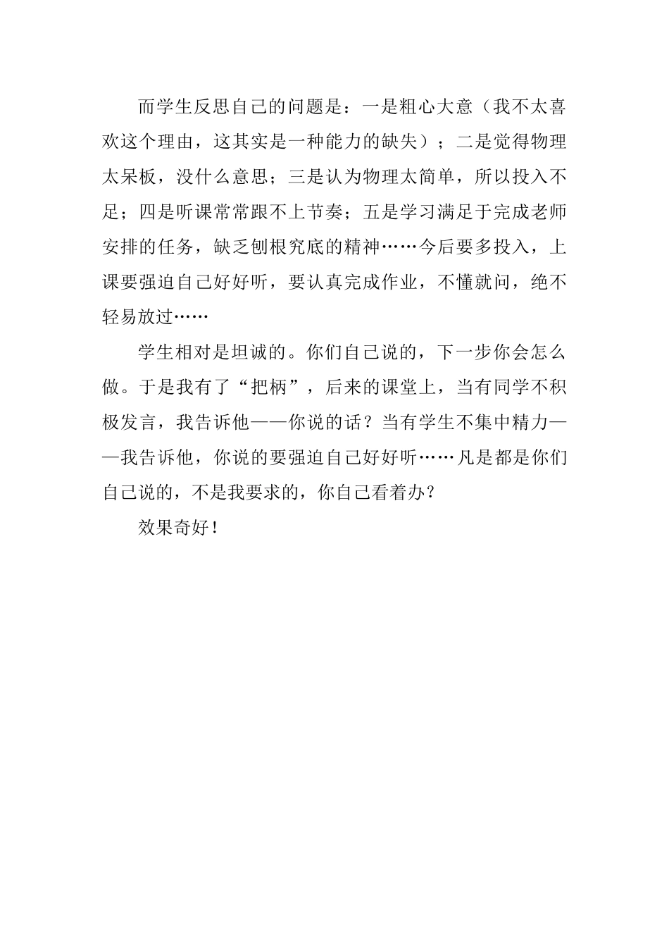 我必须给你平等对话的机会（201610）_第2页