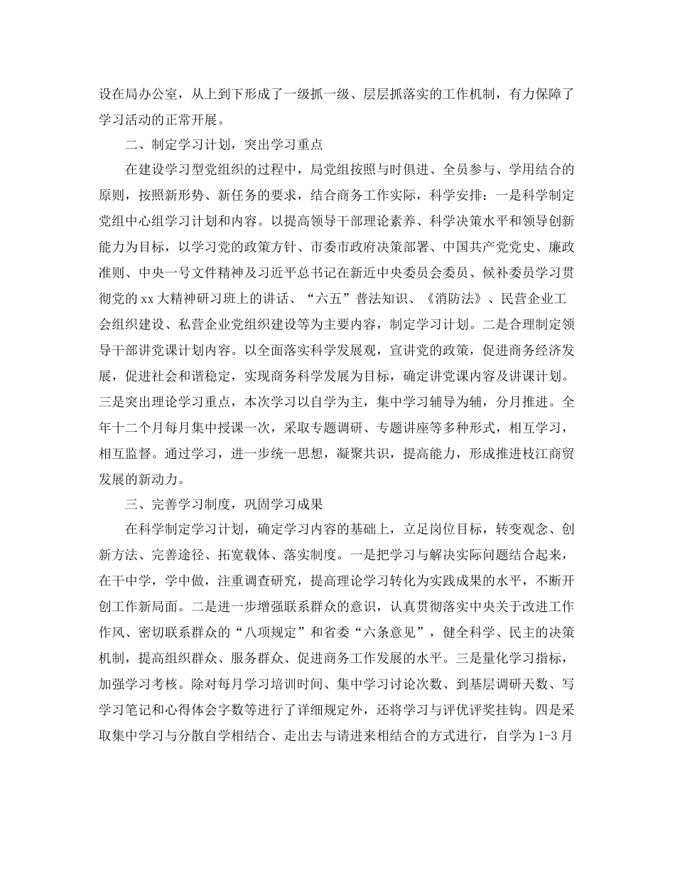 2020年党员个人学习总结_第3页
