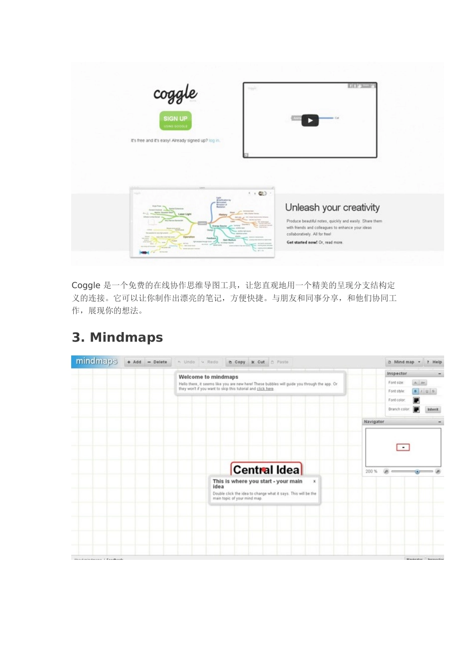 款最好用的思维导图工具_第2页