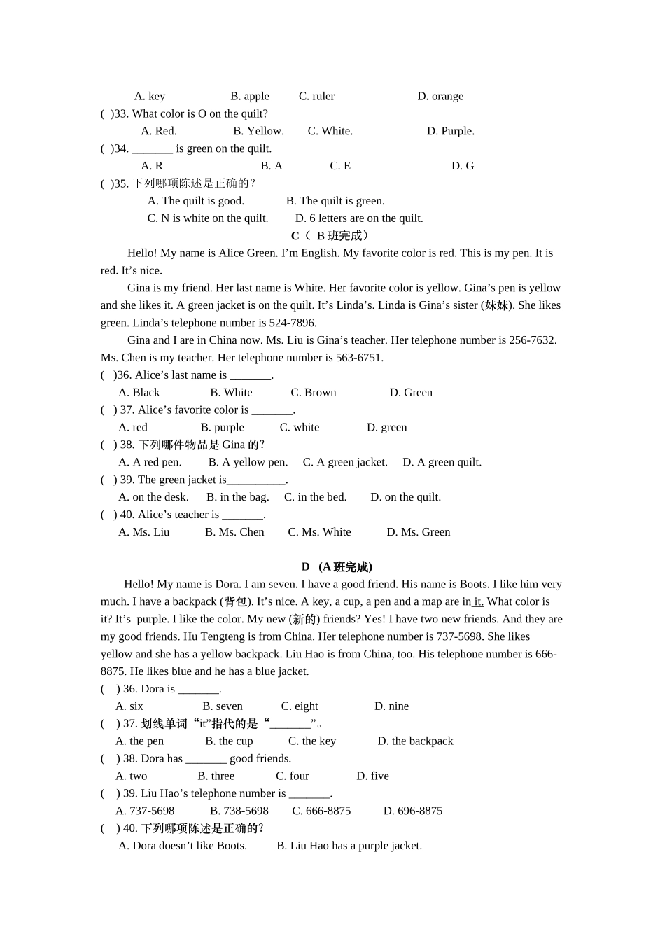 上第一次月考试卷Akatie_第3页