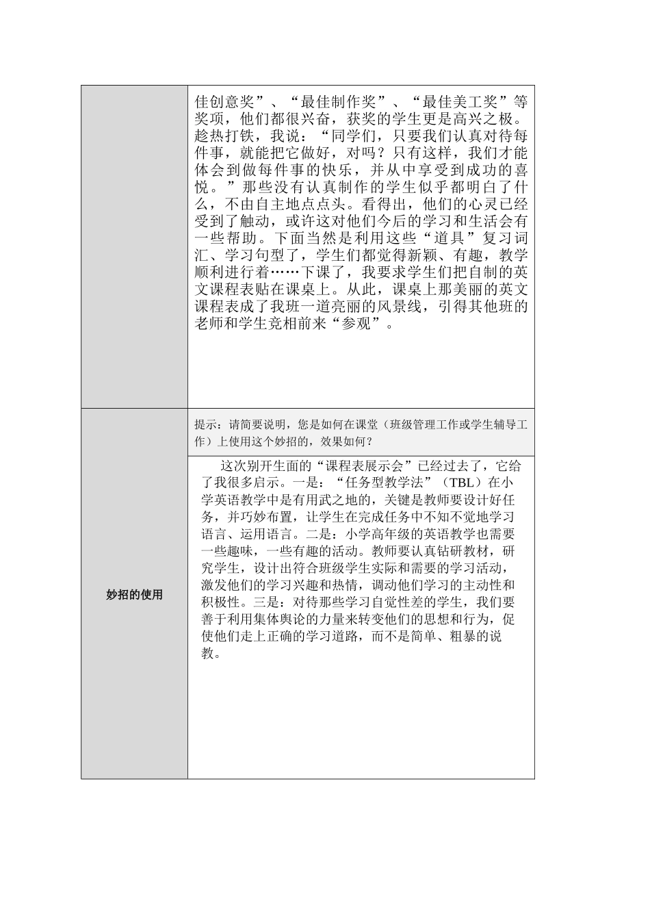 改一招(1)_第2页