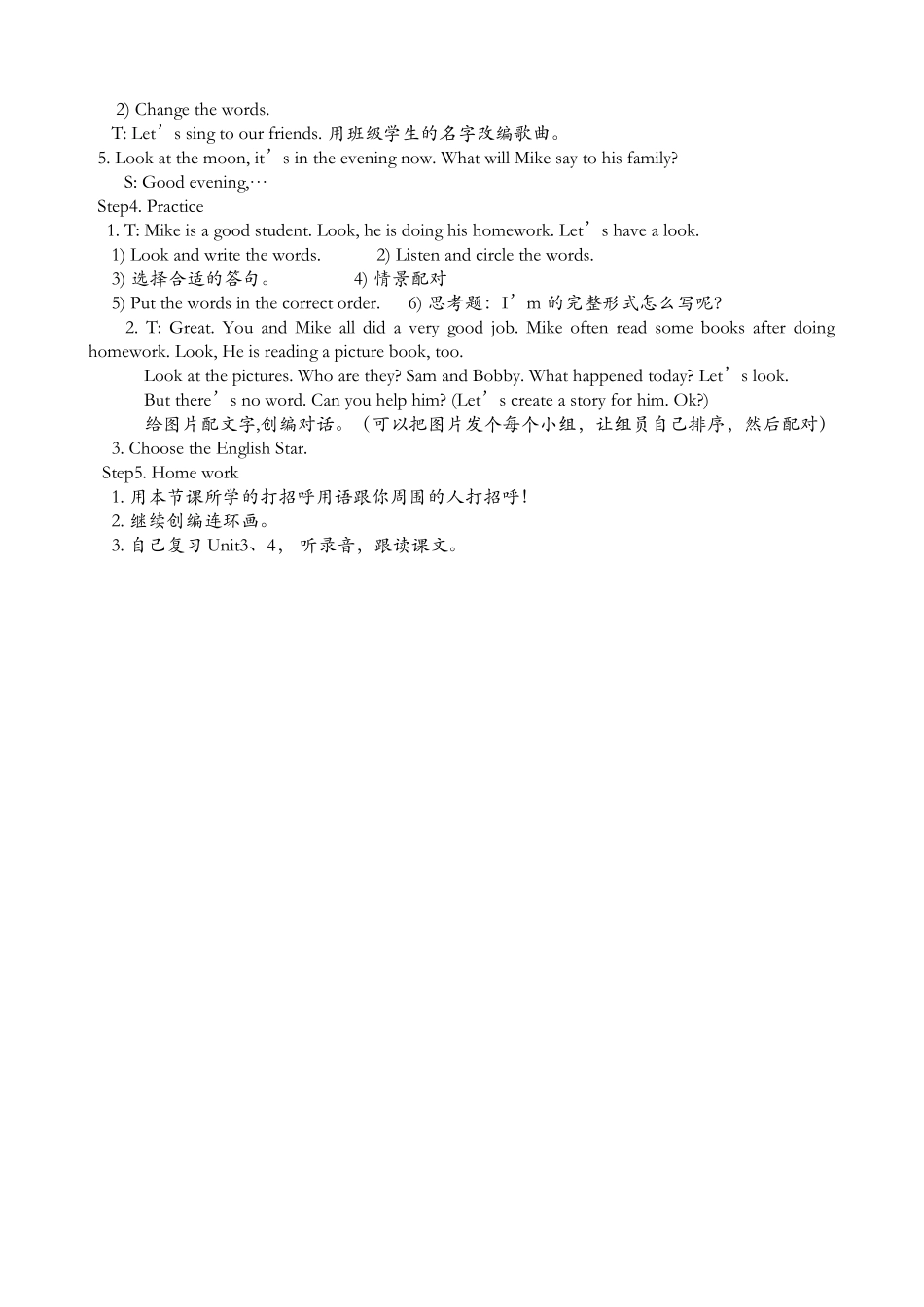 三年级上册Unit1-2复习课_第2页