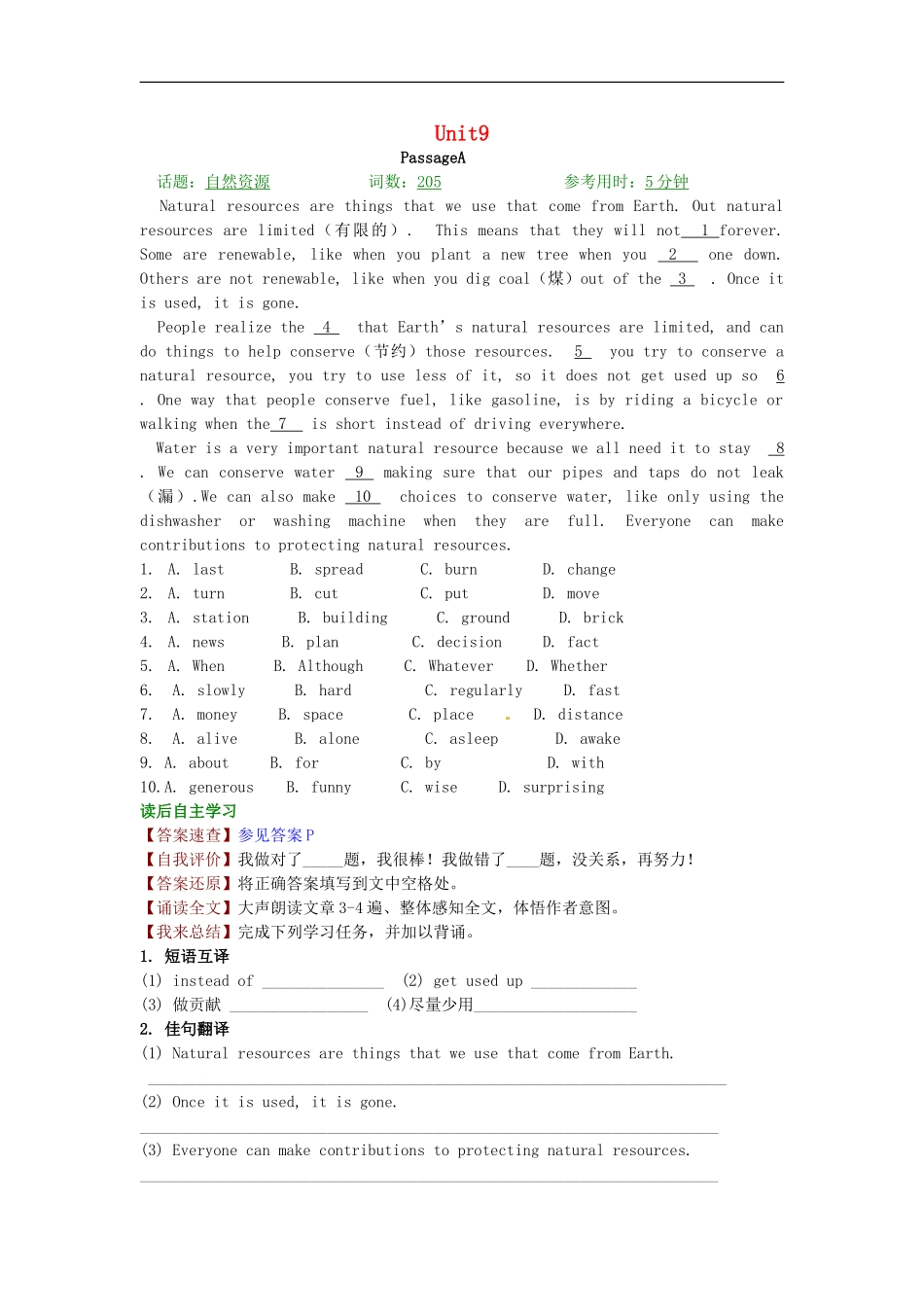 【精品解析】2016届中考英语完形填空与阅读理解复习练习+Unit+9_第1页