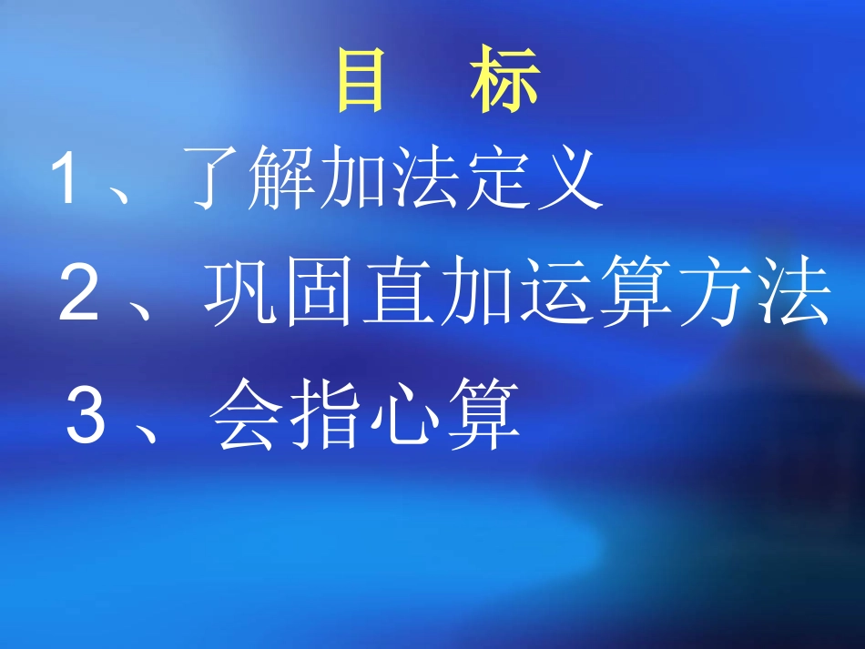 直加法(完稿）_第2页