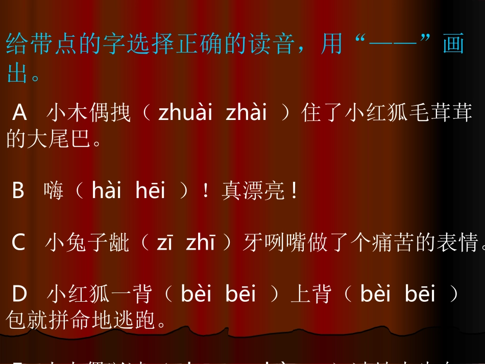 小木偶的故事 (3)_第3页