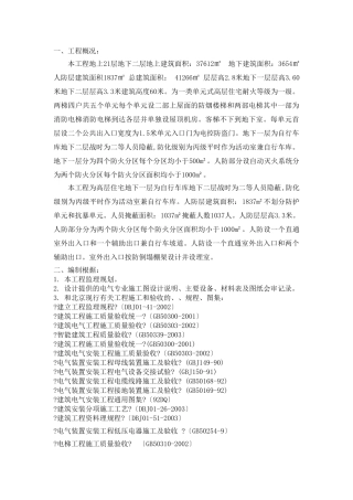 高层住宅电气监理细则