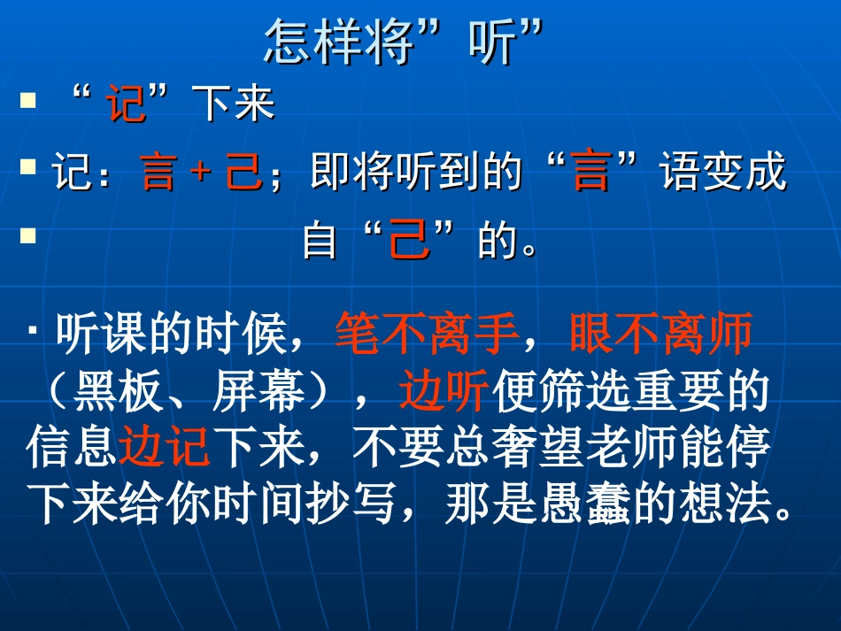 语文学法指导_第3页