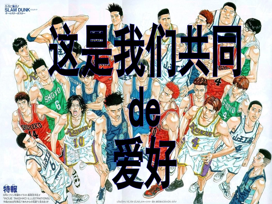 高中篮球裁判教学课件_第3页