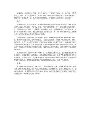 果果是幼儿园大班的小朋友