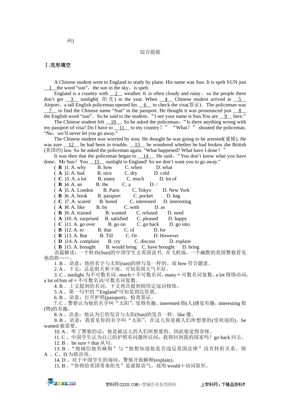 考点跟踪训练1　名词、冠词_第3页