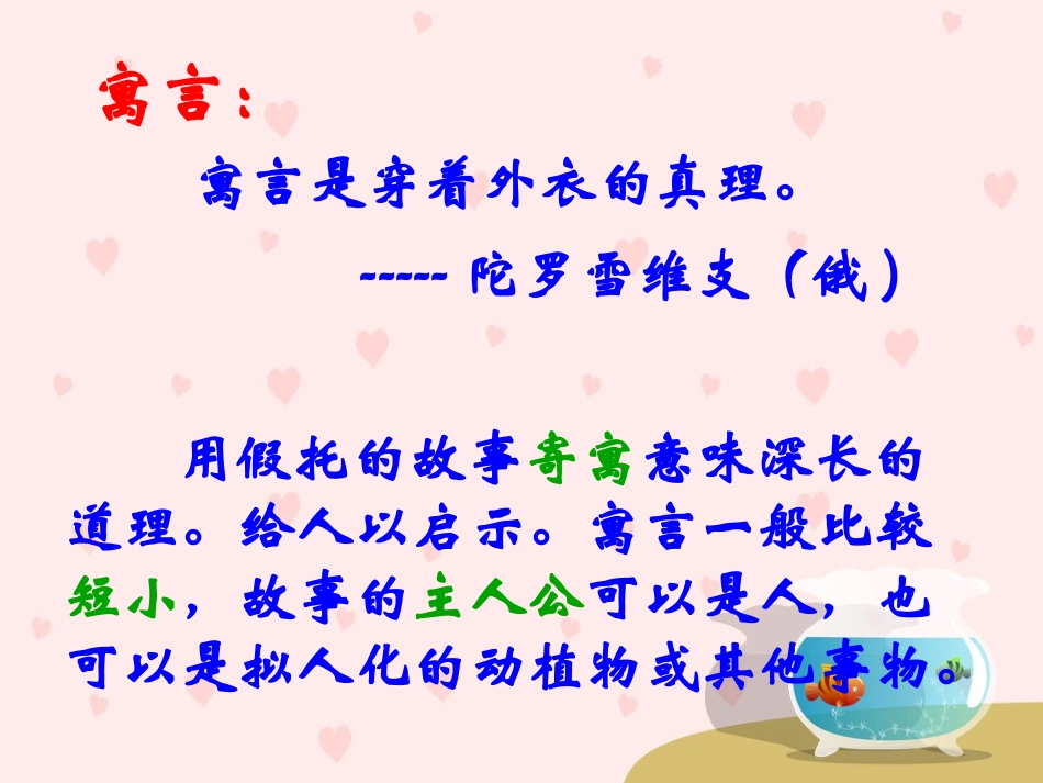 《赫耳墨斯和雕像者》_第3页