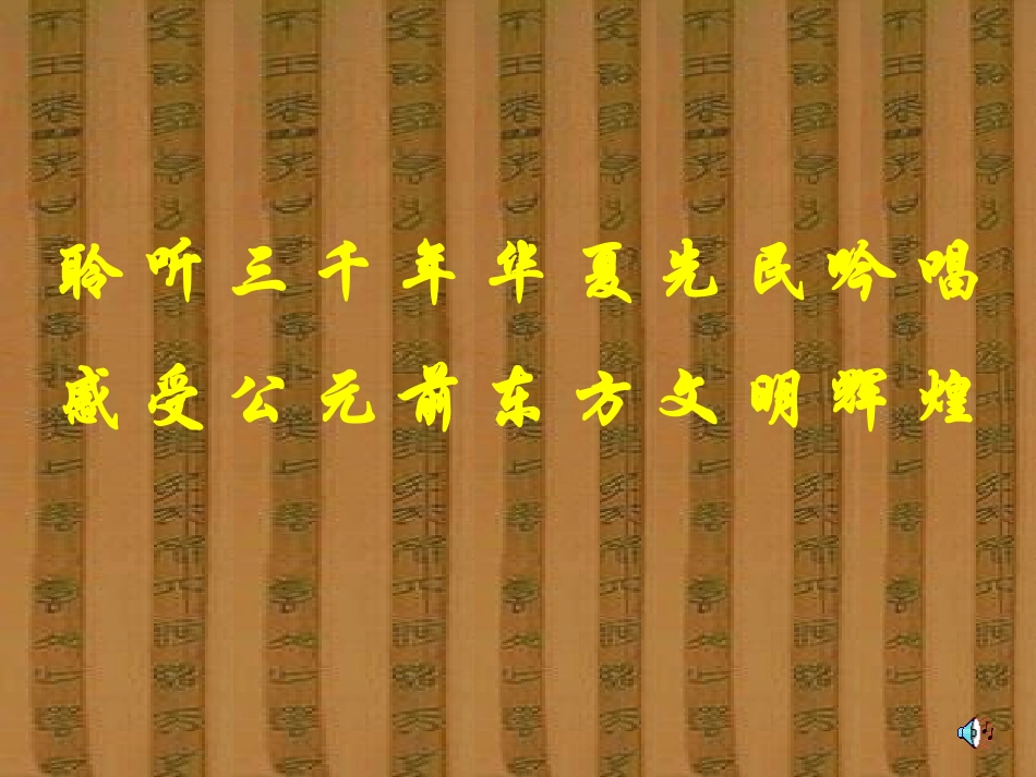 《诗经》课件_第2页