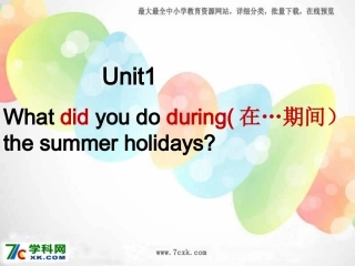 2014秋湘少版英语六上《Unit1Whatdidyoudoduringtheholidays》课件1