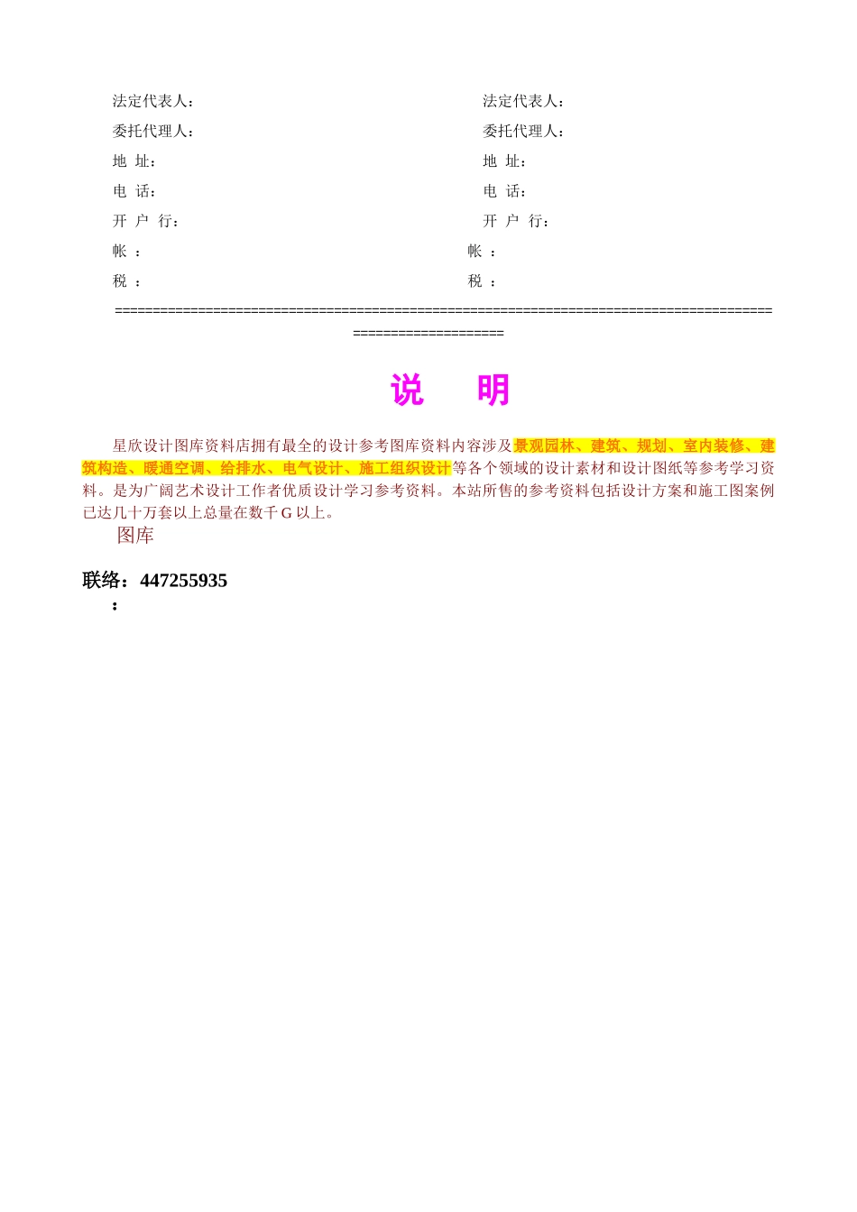 摊铺机租赁合同_第3页