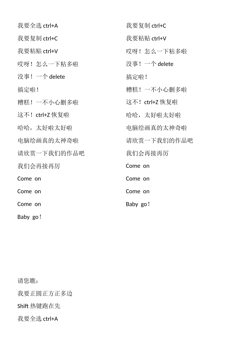 我是电脑绘画粉_第2页