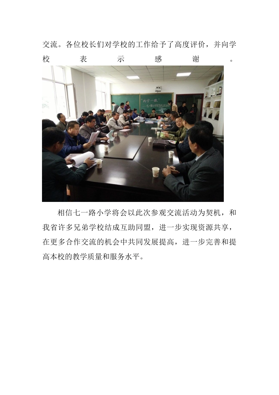 在交流中共促提高(2)_第3页