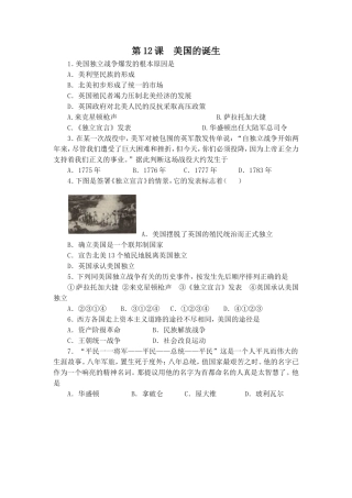 美国的诞生基础训练
