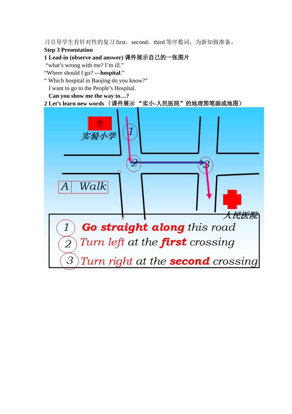 期第六组说课稿唐雯_第3页