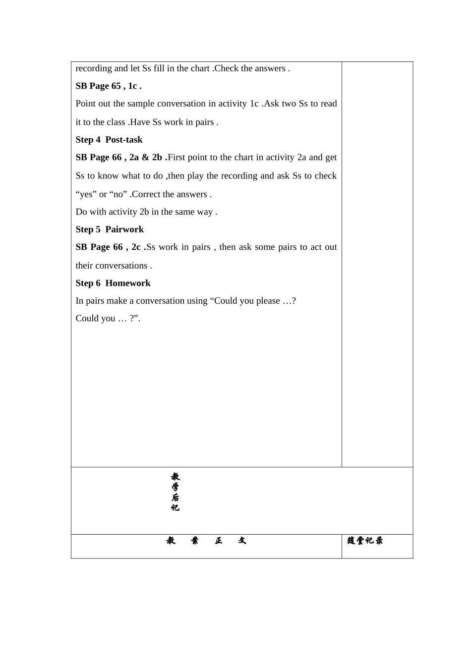 八年级unit3教学设计_第2页