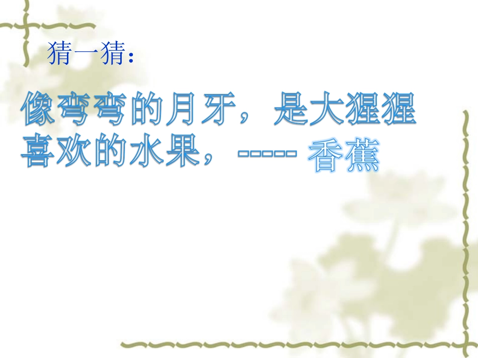 公开课人教版数学五年级上册可能性课件[1]_第3页