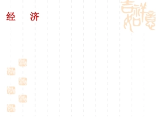 实讲例神奇的货币