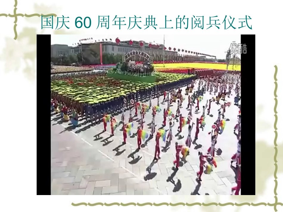 《我家住在新农村》课件_第3页