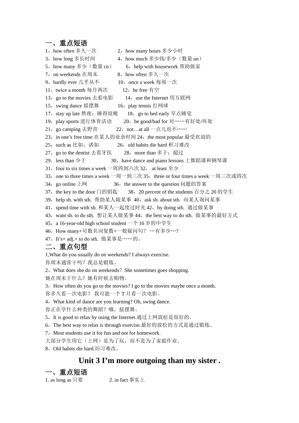 八年级上册Unit1,2,3,4,5,6短语句型_第2页