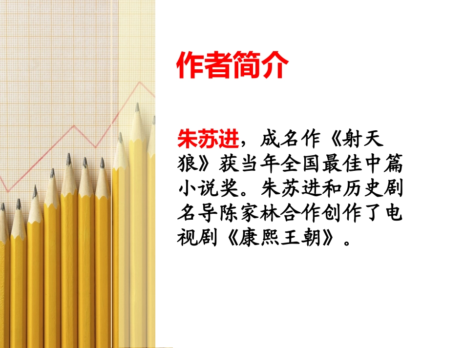 读书八得_徐_第2页