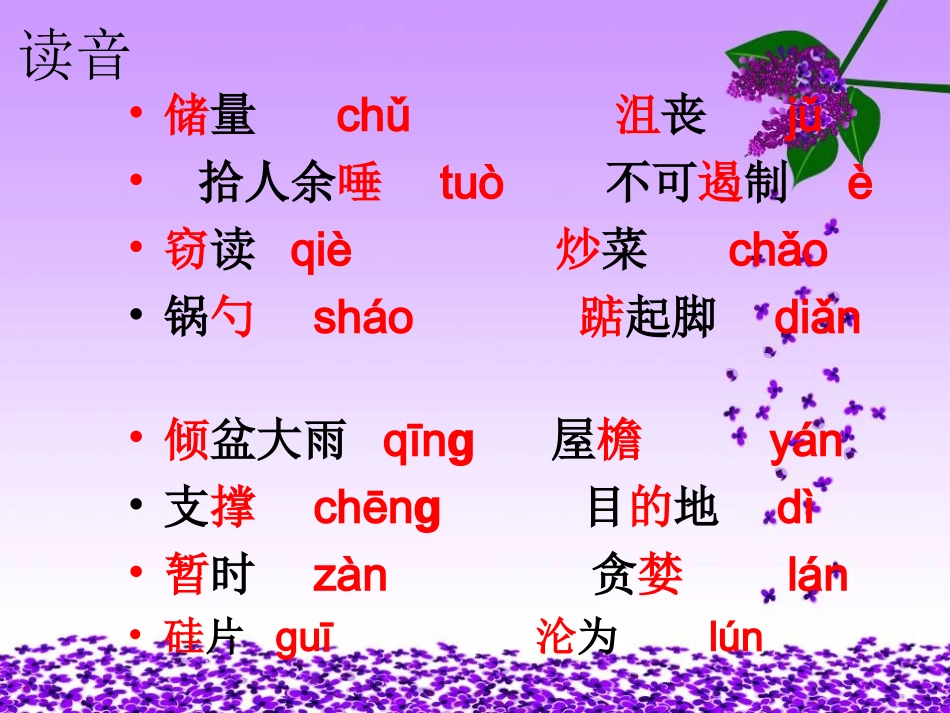 读书八得_徐_第3页