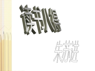 读书八得_徐