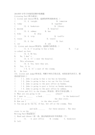 2014PEP小学六年级英语期中检测题