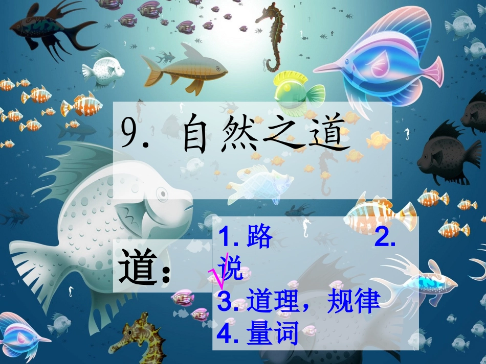 自然之道完美版_第1页