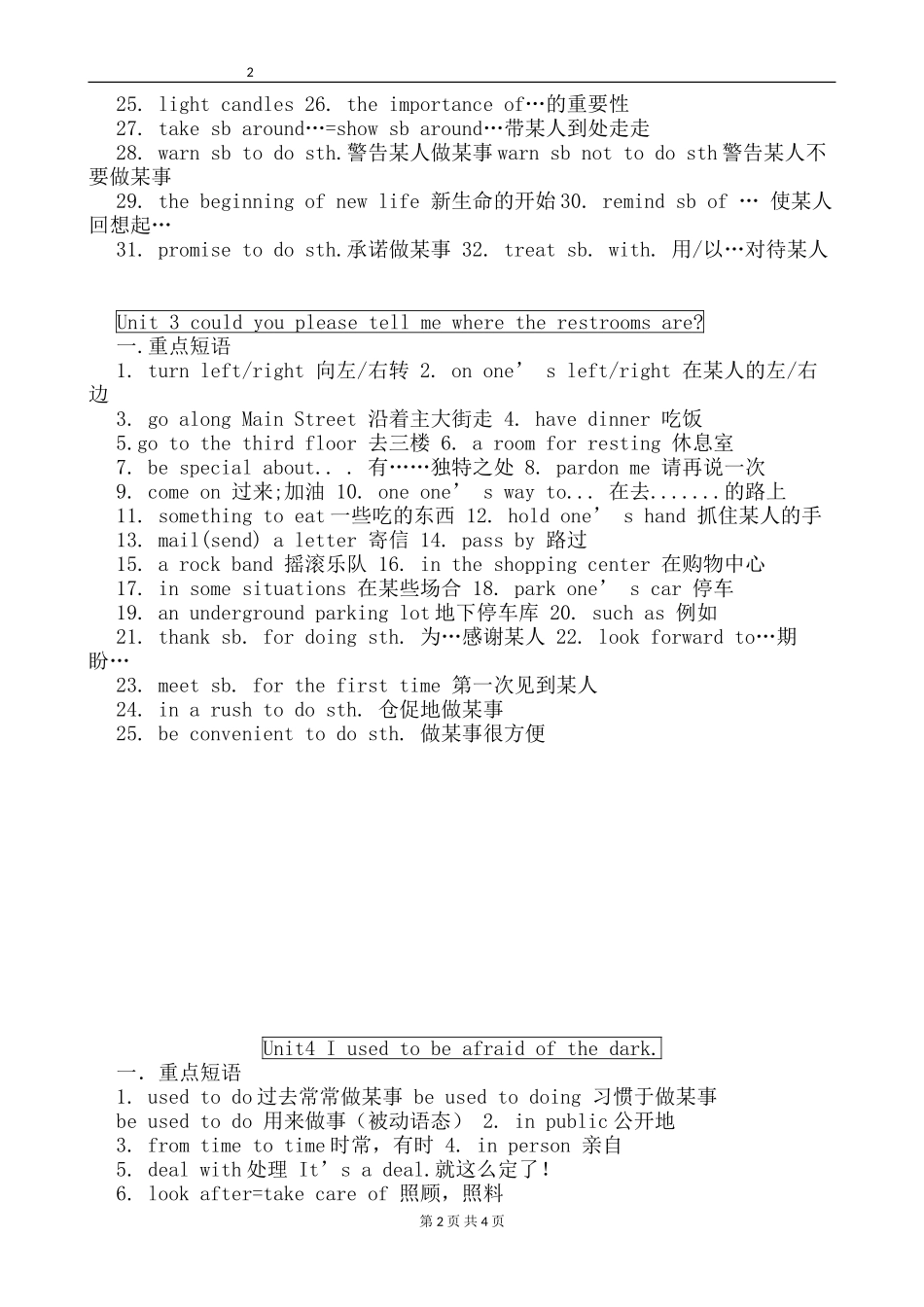 九年级英语上各单元必备词组-人教版-整理排版_第2页
